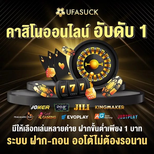 XO168 คาสิโนออนไลน์ เจ้าใหญ่ ปลอดภัย 100%